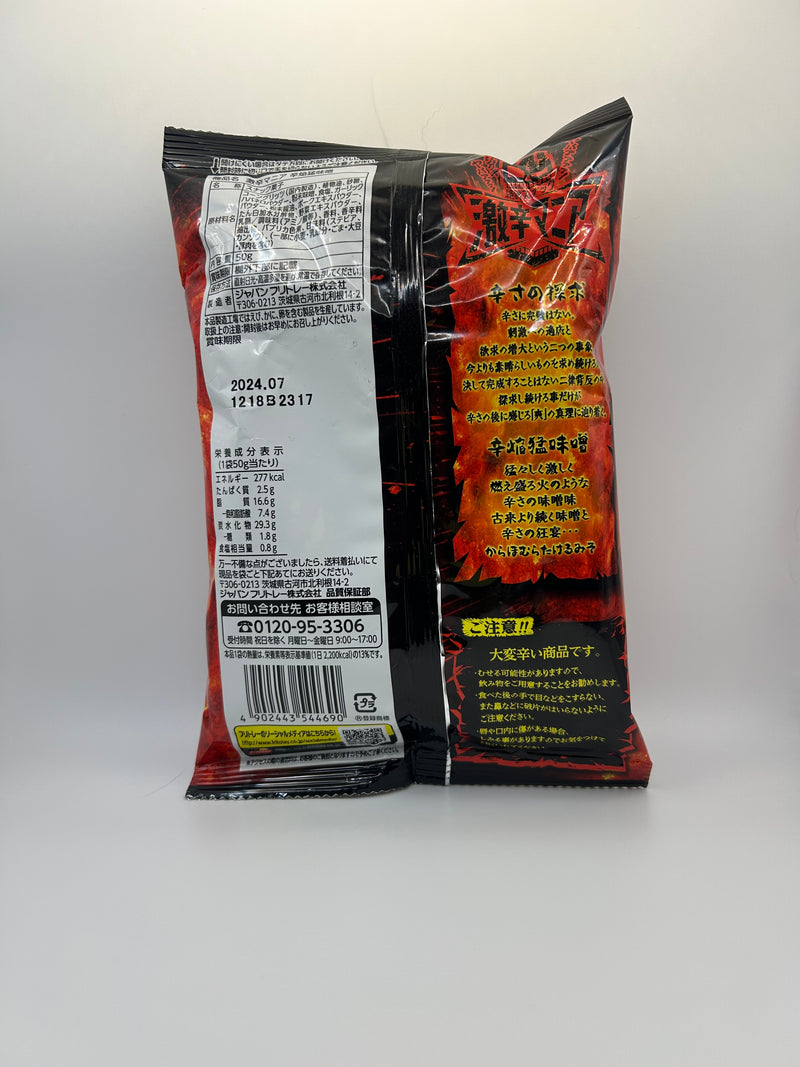 Frito Lay Super Spicy Mania Chili Miso